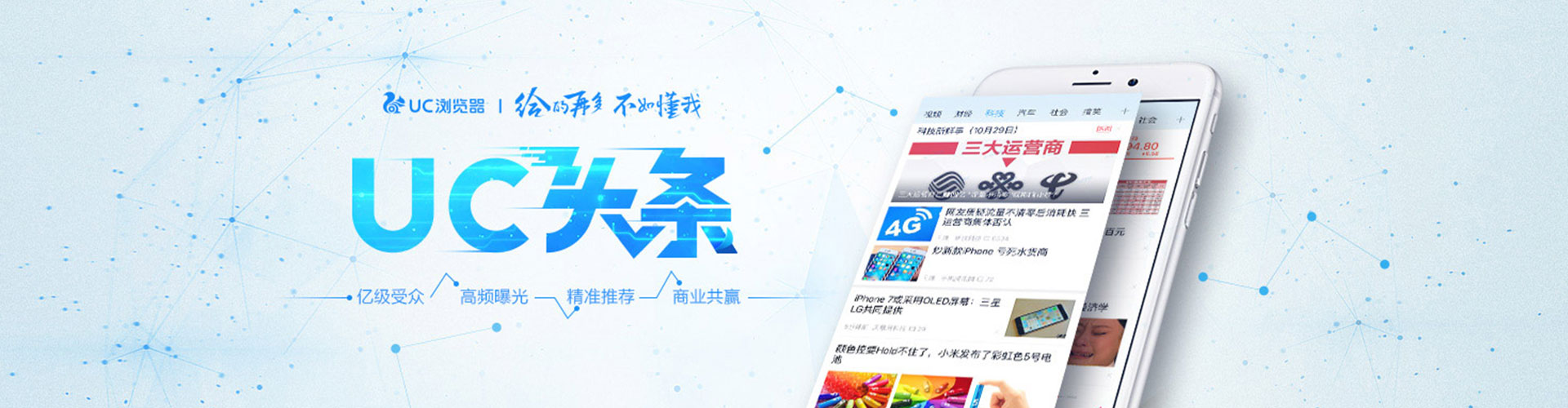 樊城信息流优化